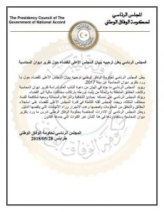 الرئاسي يبدي ترحيبه بقرار الأعلى للقضاء بإحالة تقرير ديوان المحاسبة للنائب العام