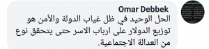 المحجوب : قرارات الرئاسي وراء ارتفاع أسعار السلع