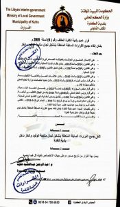 عميد بلدية الكفرة يلغي لجنة الوقود والغاز وكافة الأجراءات المتعلقة بها في المدينة