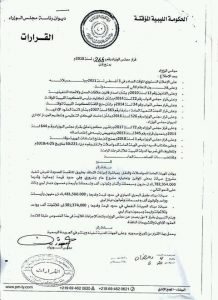 الحكومة المؤقتة تشرع في صيانة مينائي طبرق البحري والحريقة النفطي