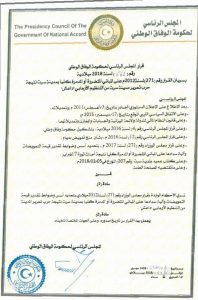 المجلس الرئاسي يصدر قرارا بشأن قيمة التعويضات على المباني المتضررة بمدينة سرت