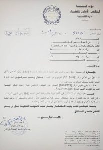 رئيس فرع إدارة القضايا طرابلس يؤكد قانونية اجتماع الجمعية العمومية لشركة الاتصالات القابضة