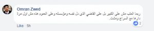 عبد الرزاق الداهش يسخر من استدعاء الكبير لقاضي قضاة ليبيا ويقول "على الكبير أن لا يتعامل وكأنه بريمر ليبيا "