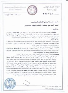 وزارة المالية تقدم مقترحا للرئاسي بزيادة التعريفة الجمركية لدعم الميزانية العامة