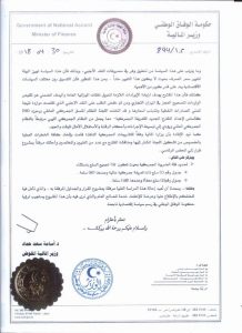 وزارة المالية تقدم مقترحا للرئاسي بزيادة التعريفة الجمركية لدعم الميزانية العامة