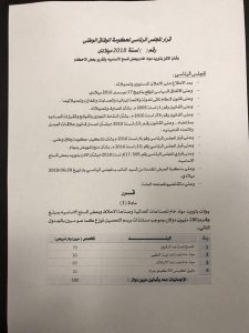 معيتيق يقترح تخصيص 180 مليون دولار لتوريد مواد خام لبعض الصناعات الغذائية لحلّ مشكلة النقص الحاد لبعض السلع