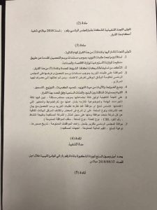 معيتيق يقترح تخصيص 180 مليون دولار لتوريد مواد خام لبعض الصناعات الغذائية لحلّ مشكلة النقص الحاد لبعض السلع