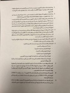 معيتيق يقترح تخصيص 180 مليون دولار لتوريد مواد خام لبعض الصناعات الغذائية لحلّ مشكلة النقص الحاد لبعض السلع