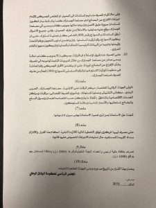 معيتيق يقترح تخصيص 180 مليون دولار لتوريد مواد خام لبعض الصناعات الغذائية لحلّ مشكلة النقص الحاد لبعض السلع