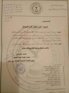 لجنة أزمة الوقود تعلن استخدام القوة لإنهاء عمليات التهريب