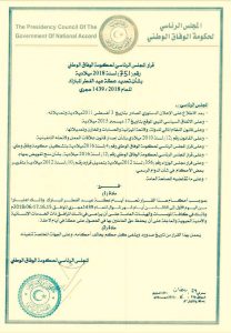الرئاسي يحدد أيام عطلة عيد الفطر المبارك