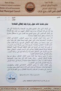 السفير الايطالي ينفي خبر أعتزام بلاده أقامة قاعدة عسكرية في الجنوب ، وبلدى غات يؤكد ذلك