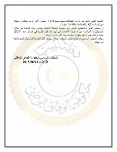 الرئاسي يرفض المساس بأموال ليبيا المجمدة في بريطانيا