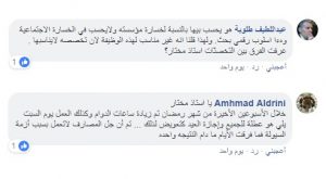 الجديد: سياسة المحافظ في منح النوم كمكافأة لموظفي القطاع المصرفي سيكلف الدولة مئات الملايين