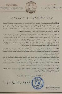 المجلس الأعلى للدولة يرفض التصرف في الأرصدة الليبية المجمدة في بريطانيا ويطالب الرئاسي بالتدخل