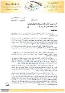 لعدم تنفيذ الأطراف المتنازعة للأحكام القضائية، الرقابة الادارية توصي بتولي مجلس الوزراء تكليف مجلس إدارة للمصرف الزراعي