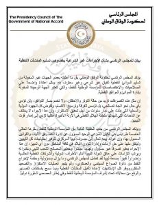 الرئاسي يصدر بياناً حول تسليم المنشآت النفطية لمؤسسة النفط ببنغازي ويصفها بالقرارت غير الشرعية
