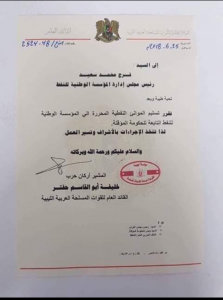 هل تؤيد قرار تسليم الموانئ النفطية إلى المؤسسة الوطنية للنفط التابعة للحكومة المؤقتة؟