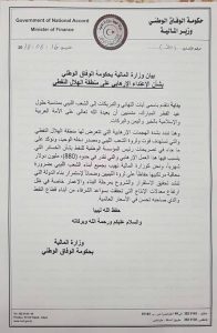 أسامة حمّاد : نندد بشدة بالهجمات الإرهابية على الهلال النفطي ونهيب بكافة أبناء الشعب الليبي التصدي لهذه الأعمال