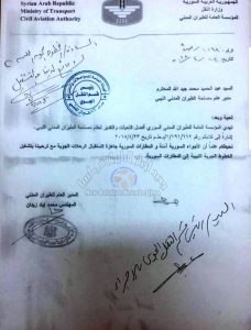 استئناف الرحلات الجوية بين ليبيا وسوريا