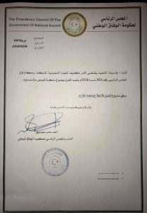 معيتيق يقترح تخصيص 180 مليون دولار لتوريد مواد خام لبعض الصناعات الغذائية لحلّ مشكلة النقص الحاد لبعض السلع