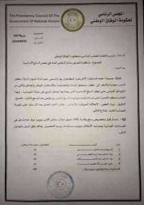 معيتيق يقترح تخصيص 180 مليون دولار لتوريد مواد خام لبعض الصناعات الغذائية لحلّ مشكلة النقص الحاد لبعض السلع