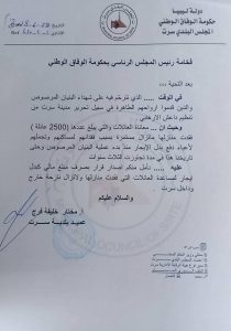 المعداني يطالب الرئاسي بتخصيص مبلغ مالي للعائلات المتضررة بسرت