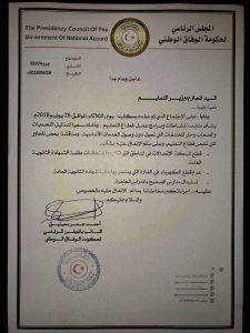 الاتفاق على قطع شبكة الاتصالات بمناطق الامتحانات وعدم قطع الكهرباء خلال فترة امتحانات الشهادة الثانوية