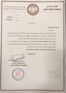 معيتيق يخاطب وزير الصحة برسالة عاجلة للإسراع في صيانة وتجهيز المستشفى القروي وبعض المراكز الصحية بتاورغاء