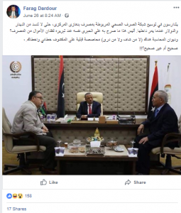 فرج دردور يكتب ديوان المحاسبة في المنطقة الشرقية " لا من شاف ولا من دري "