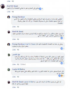 فرج دردور يكتب ديوان المحاسبة في المنطقة الشرقية " لا من شاف ولا من دري "
