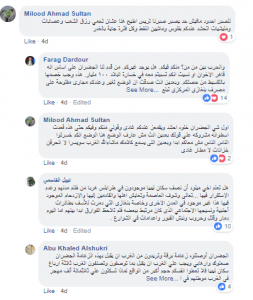 فرج دردور يكتب ديوان المحاسبة في المنطقة الشرقية " لا من شاف ولا من دري "