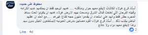 فرج دردور يكتب ديوان المحاسبة في المنطقة الشرقية " لا من شاف ولا من دري "