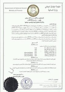 مالية الوفاق تقرر تسوية الالتزامات مع المنطقة الحرة مصراتة