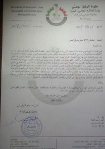 بلدية سواني بني أدم تطالب بعدم طرح الأحمال وتطلب اتخاد الاجراءات اللازمة فورا