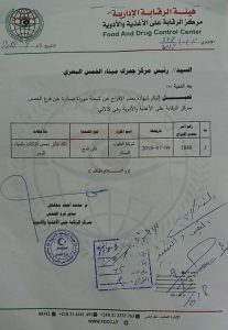 صدى تكشف بالوثائق قصة السفينة المحملة بـ"التبن" بميناء الخمس البحري