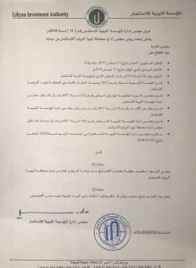 المؤسسة الليبية للأستثمار تعفي العبيدى من مهامه كرئيس لمحفظة ليبيا أفريقيا ، والعبيدى يرد