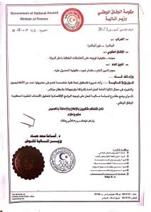 لجنة فنية لوضع مقترح للتوجيه الأمثل لبرامج حكومة الوفاق الاقتصادية