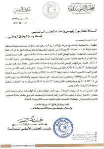 مجلس الدولة يطالب بتسوية أوضاع المتقاعدين وتنفيذ قرار زيادة المرتبات