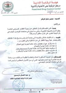 مركز الرقابة على الأغذية " وجبة طلبة الشهادة الثانوية سليمة ولا صحة للشائعات "