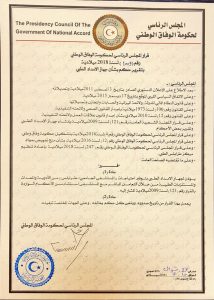 الرئاسي يعيد تشكيل مركز طرابلس الطبي ليصبح مستشفى جامعي ويمنح الاذن بتوفير احتياجاته
