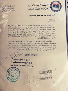 بدء العمل الإداري بالمنطقة الحرة المريسة لكن بشروط !