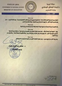 وزير التعليم يصدر قرارا بشأن الرسوم الدراسية للطلبة الوافدين والمعاملة بالمثل