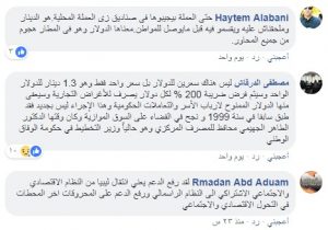 الشحومي : إقرار سعر تجاري للدولار لن يساهم في حل شامل لأزمة السيولة