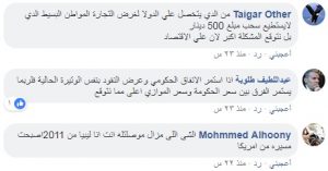 الشحومي : إقرار سعر تجاري للدولار لن يساهم في حل شامل لأزمة السيولة