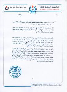 المؤسسة الوطنية للنفط ببنغازي تصدر بياناً حول التطورات بالهلال النفطي