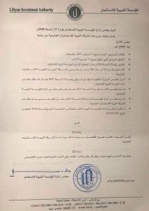 المؤسسة الليبية للاستثمار تُعين فضل الله عبد الحميد رئيسًا لمجلس إدارة محفظة ليبيا أفريقيا