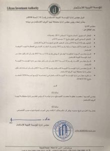 المؤسسة الليبية للاستثمار تُعين فضل الله عبد الحميد رئيسًا لمجلس إدارة محفظة ليبيا أفريقيا