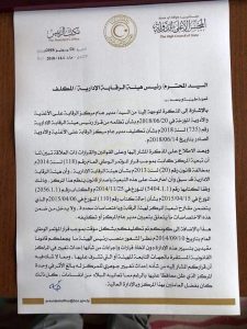 المغربي لصدى : ليس لرئيس هيئة الرقابة الإدارية صلاحيات لإقالتي ، وهذه اسباب عدم انقسام المركز