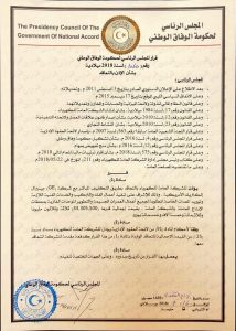 الرئاسي يأذن للشركة العامة للكهرباء بالتعاقد مع شركة أمريكية لتنفيذ العمرات الجسيمة لمحطات إنتاج الطاقة الكهربائية